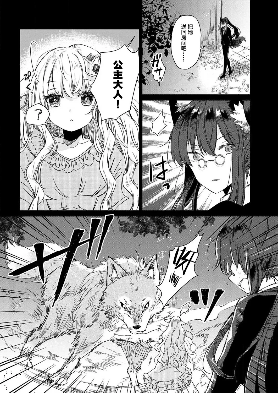 第01话 第9页