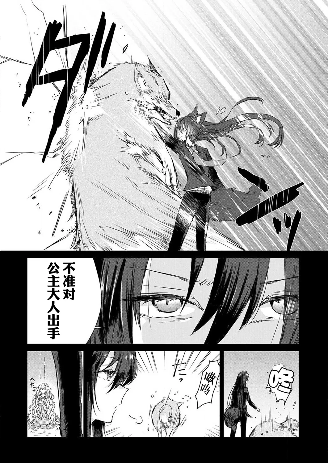 第01话 第11页