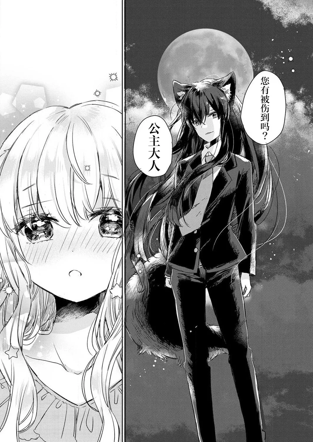 第01话 第12页