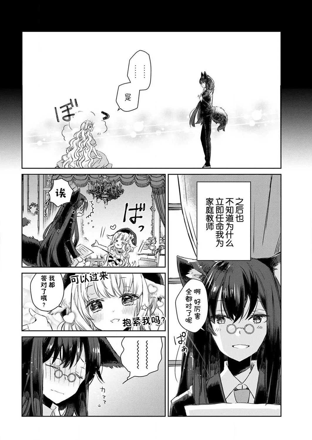 第01话 第13页