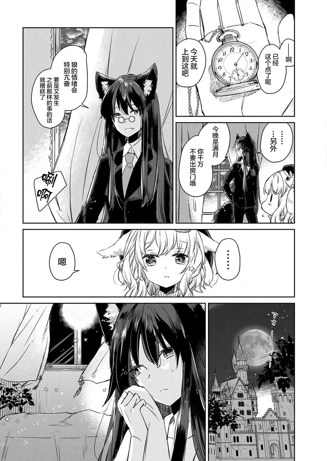 第01话 第15页