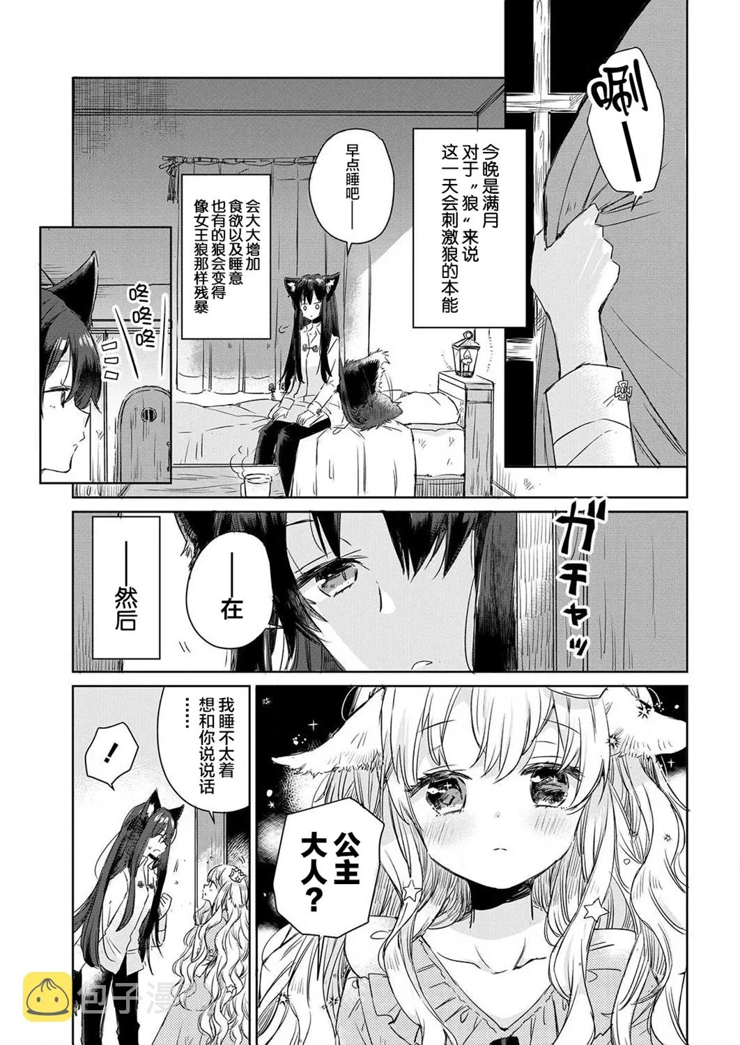 第01话 第16页