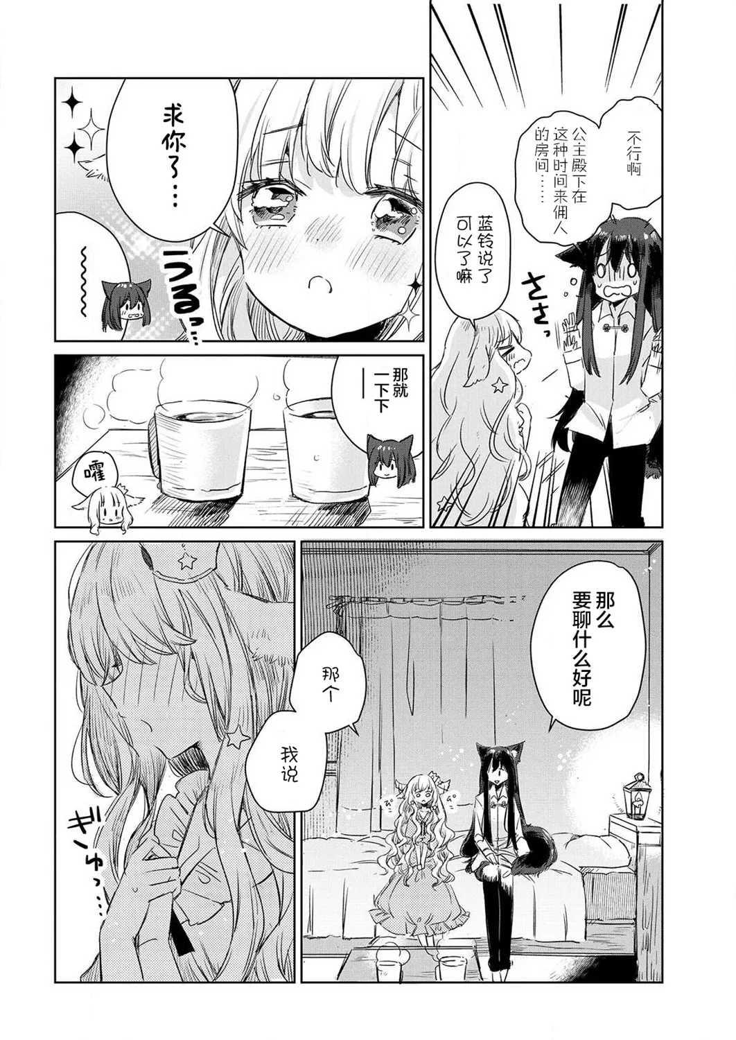 第01话 第17页