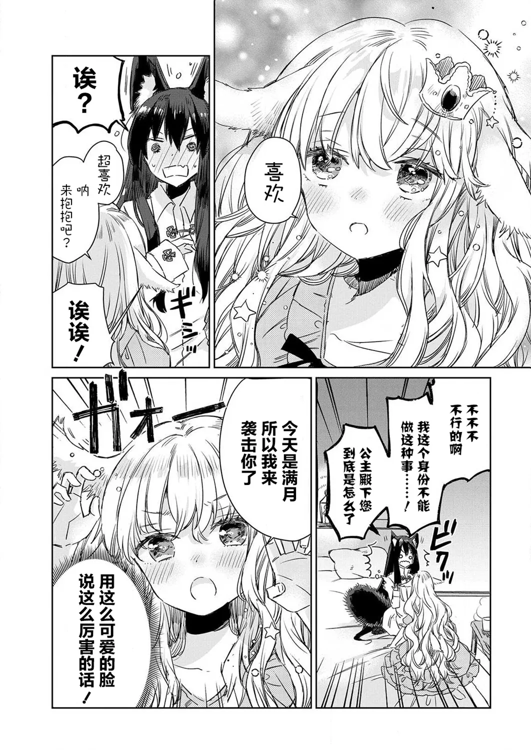 第01话 第18页