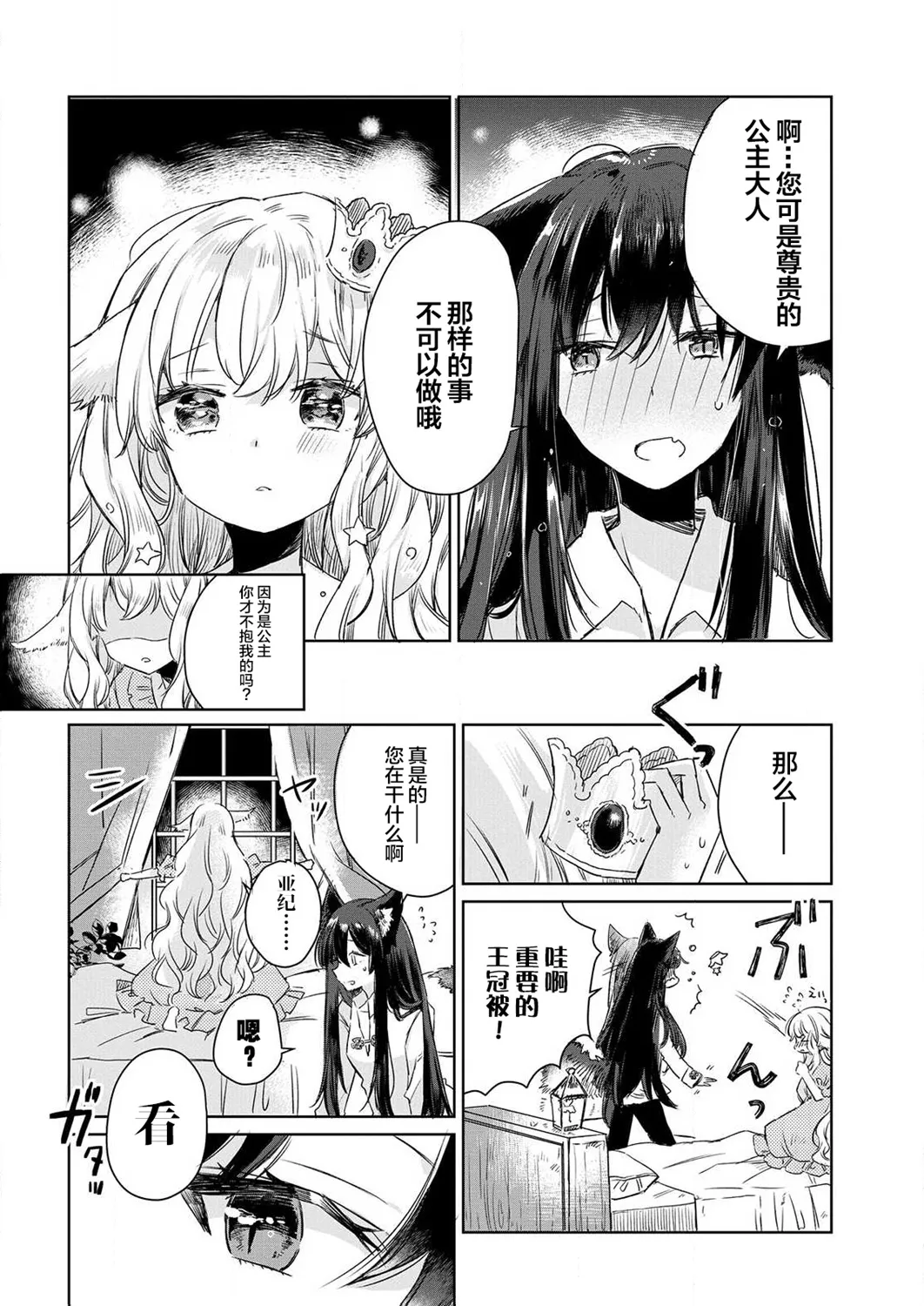 第01话 第19页