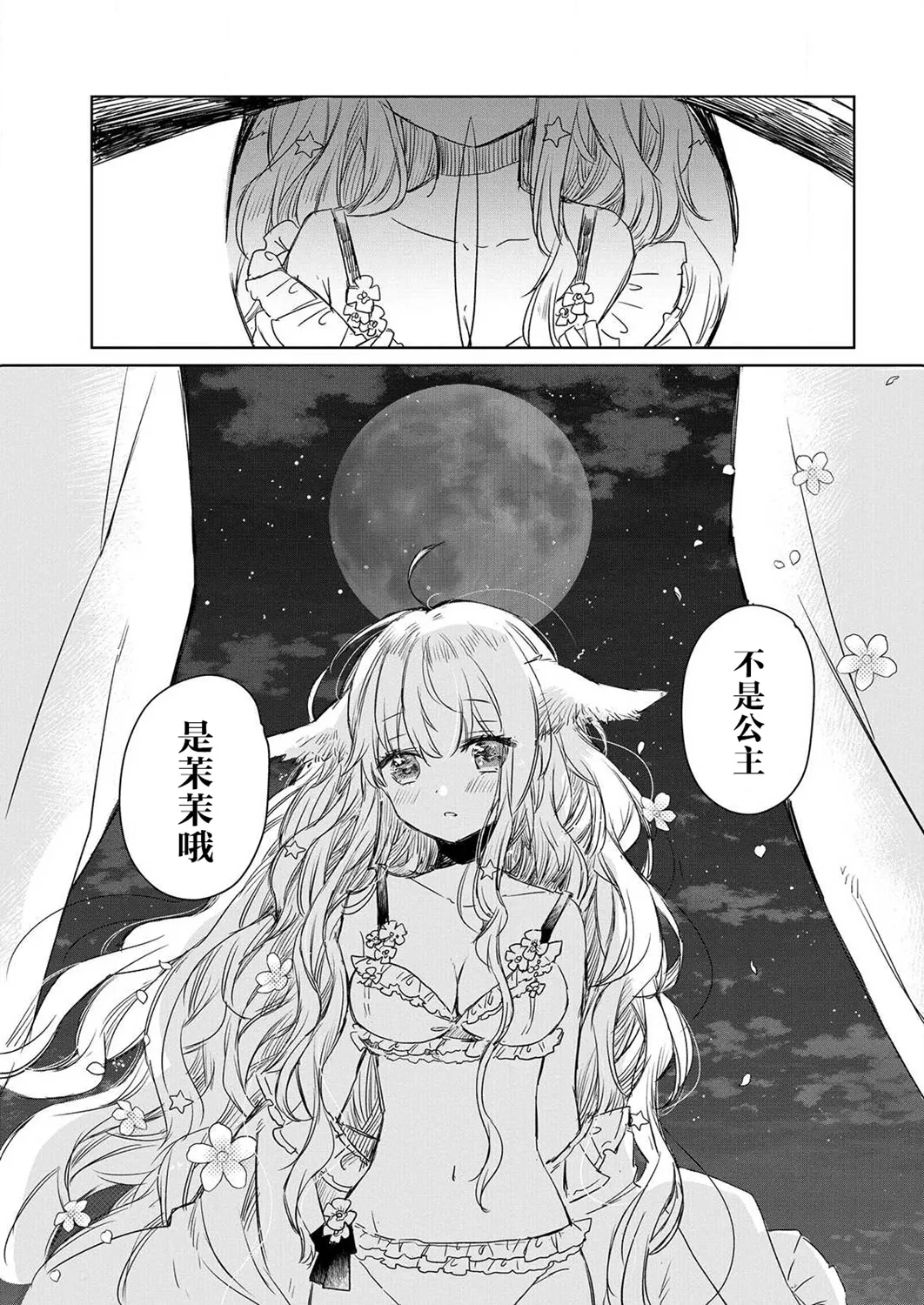 第01话 第20页