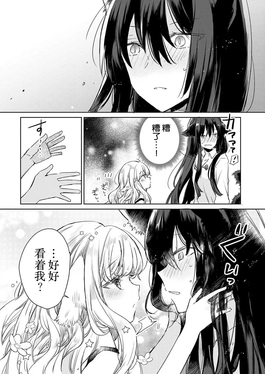 第01话 第21页