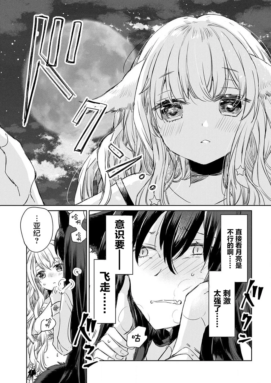 第01话 第22页