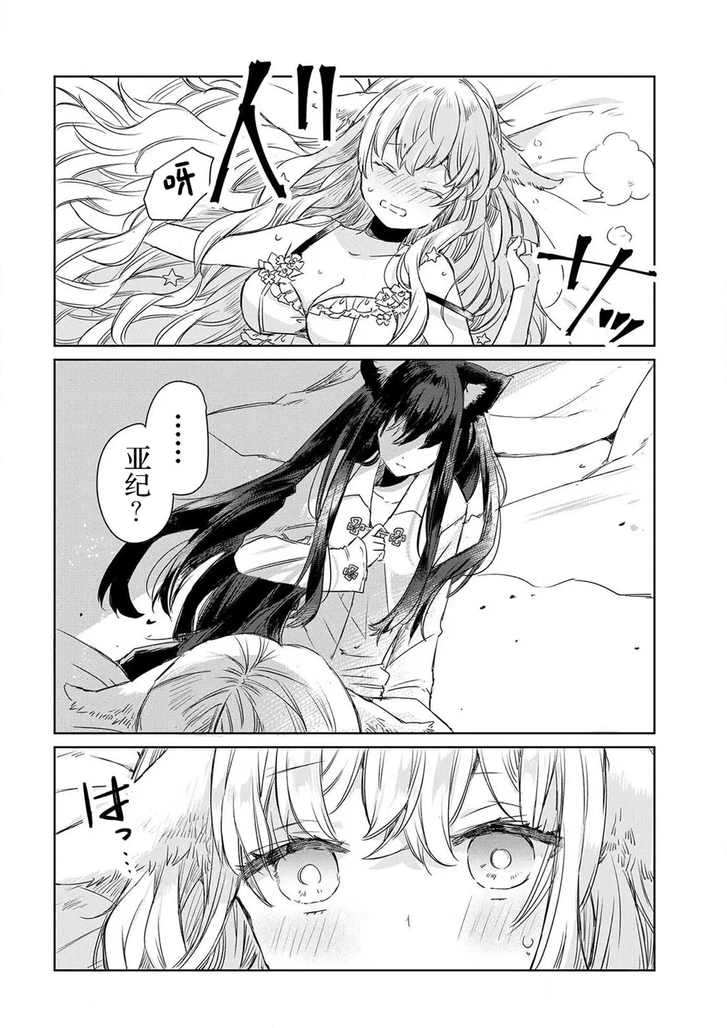第01话 第23页
