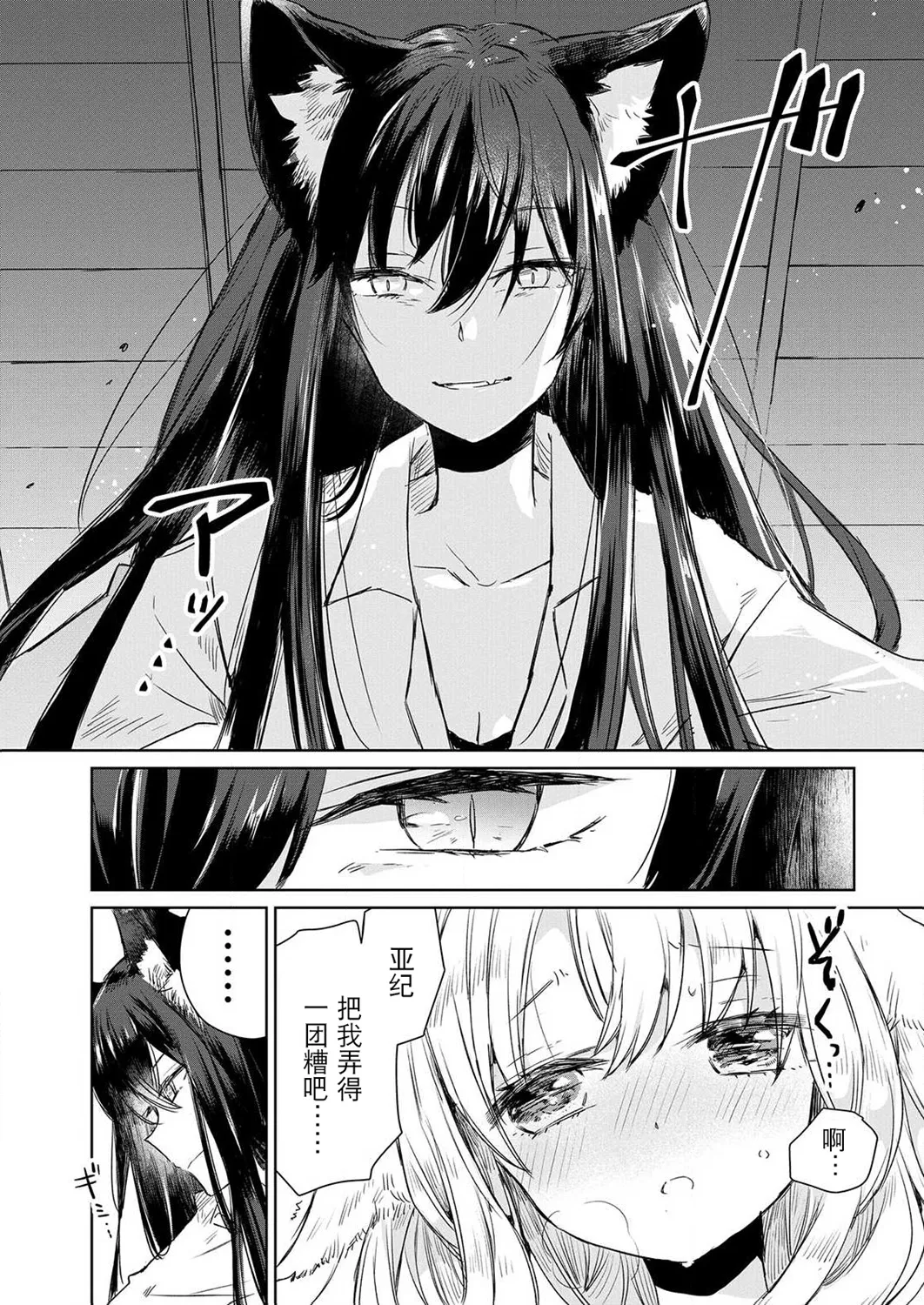 第01话 第24页