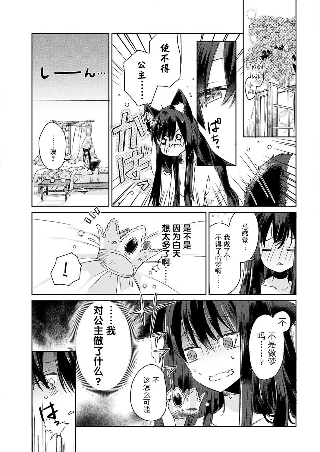第01话 第27页
