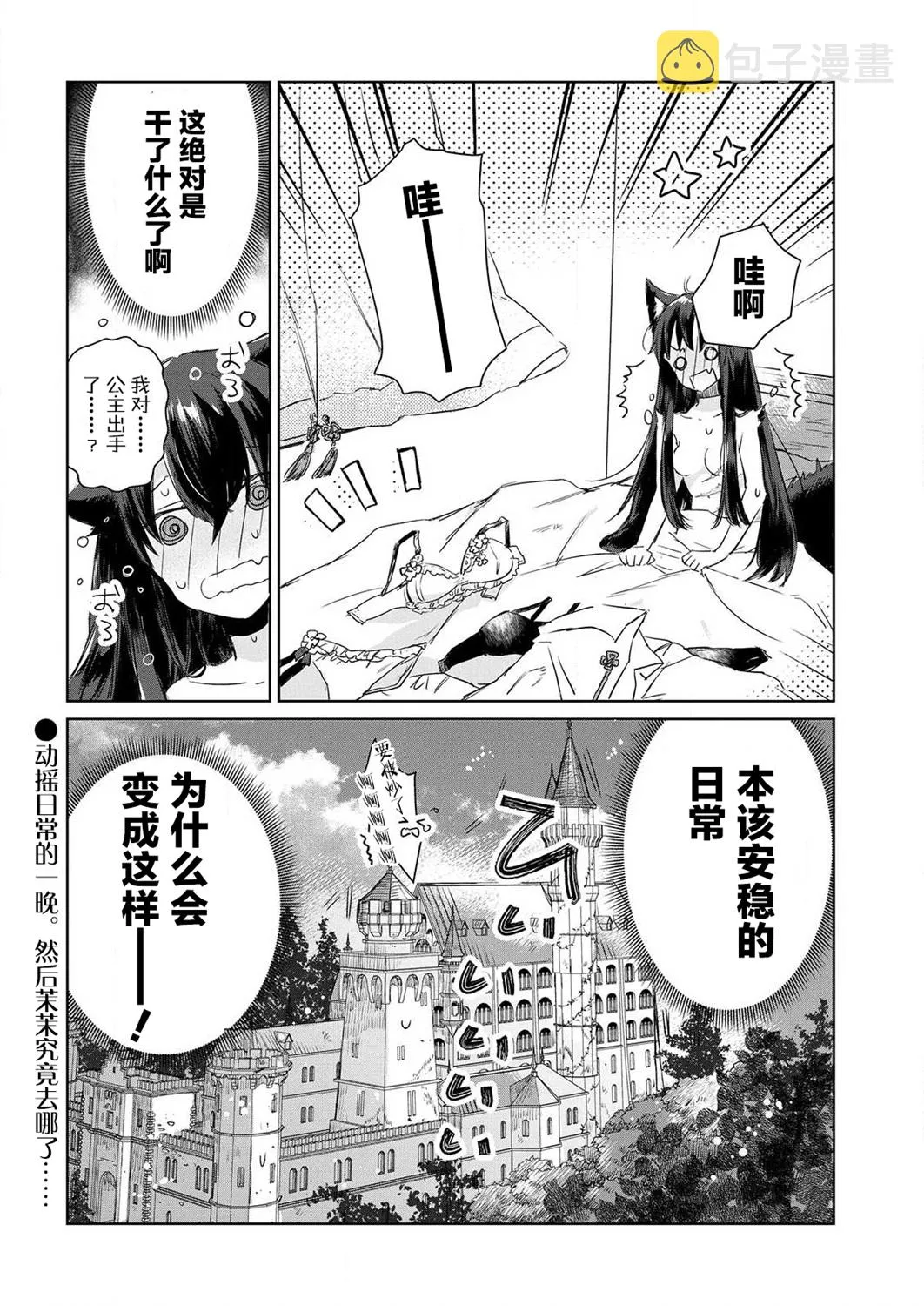第01话 第28页