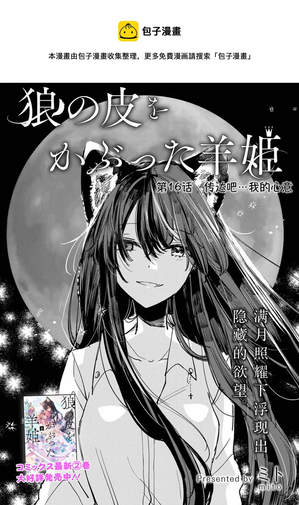 第16话 第1页