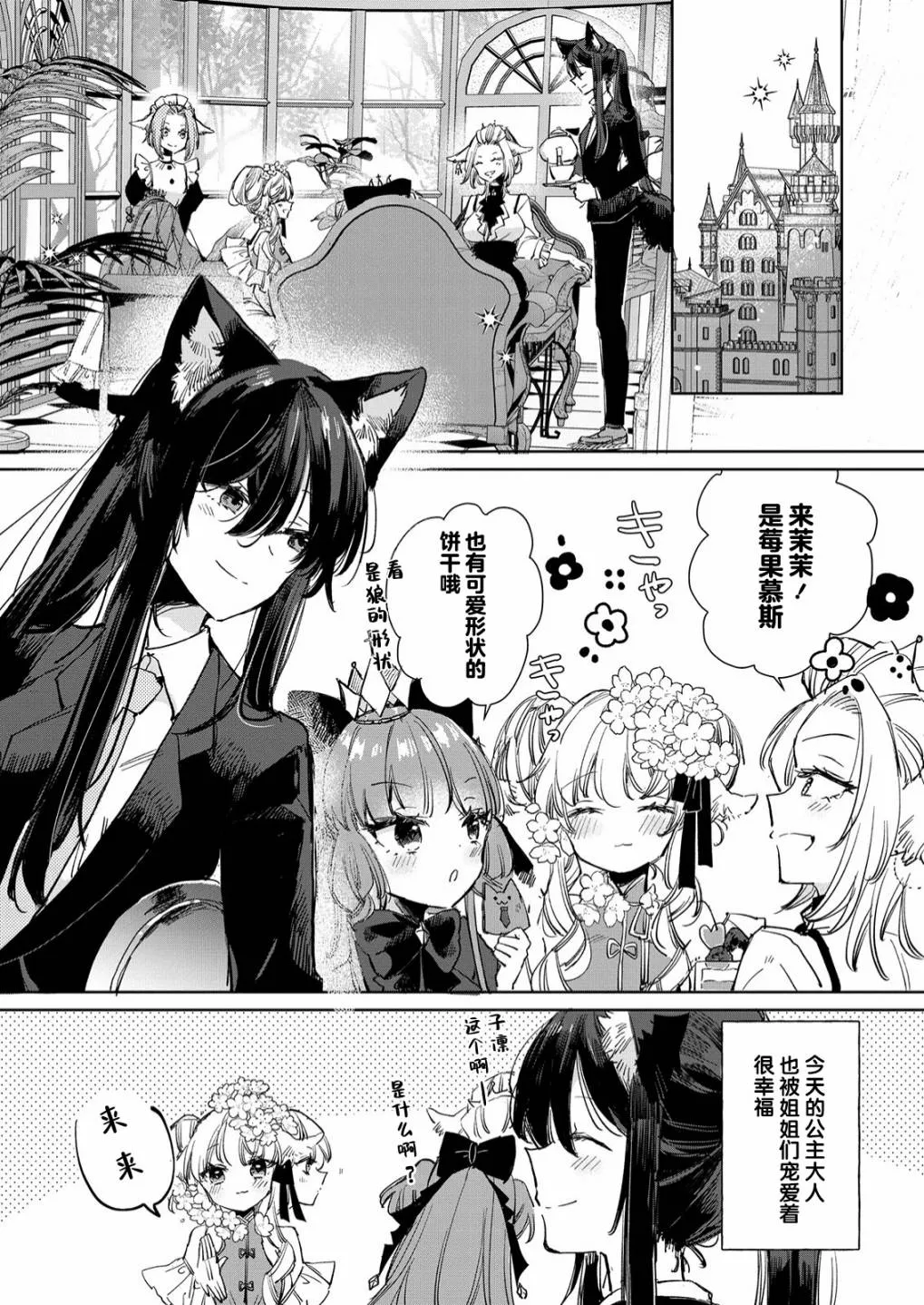 第16话 第2页