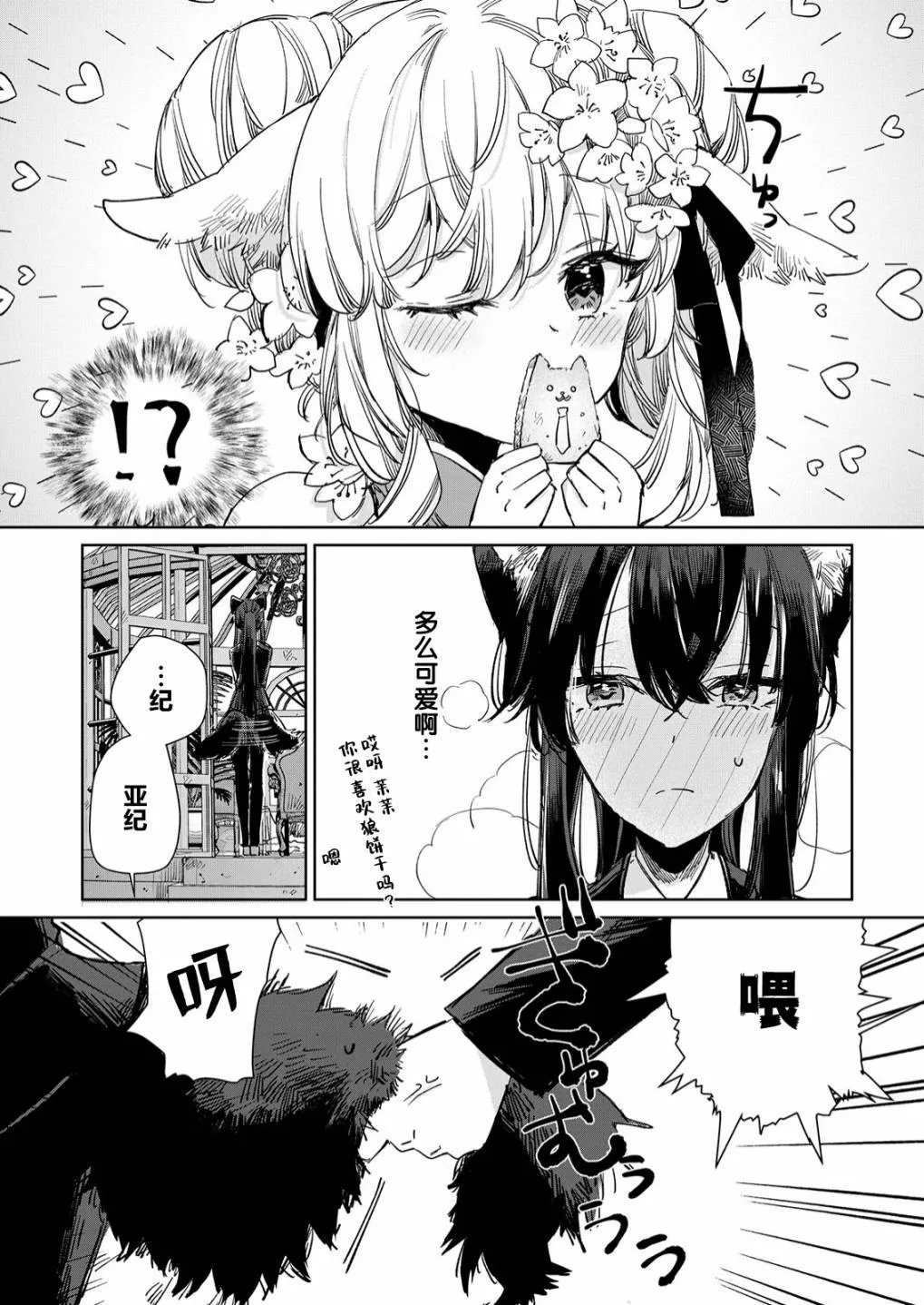 第16话 第3页
