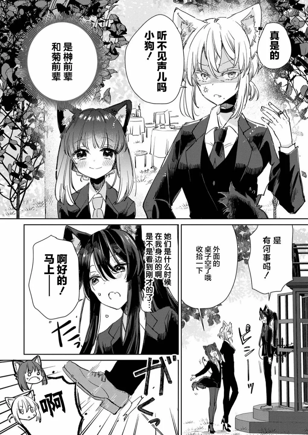 第16话 第4页