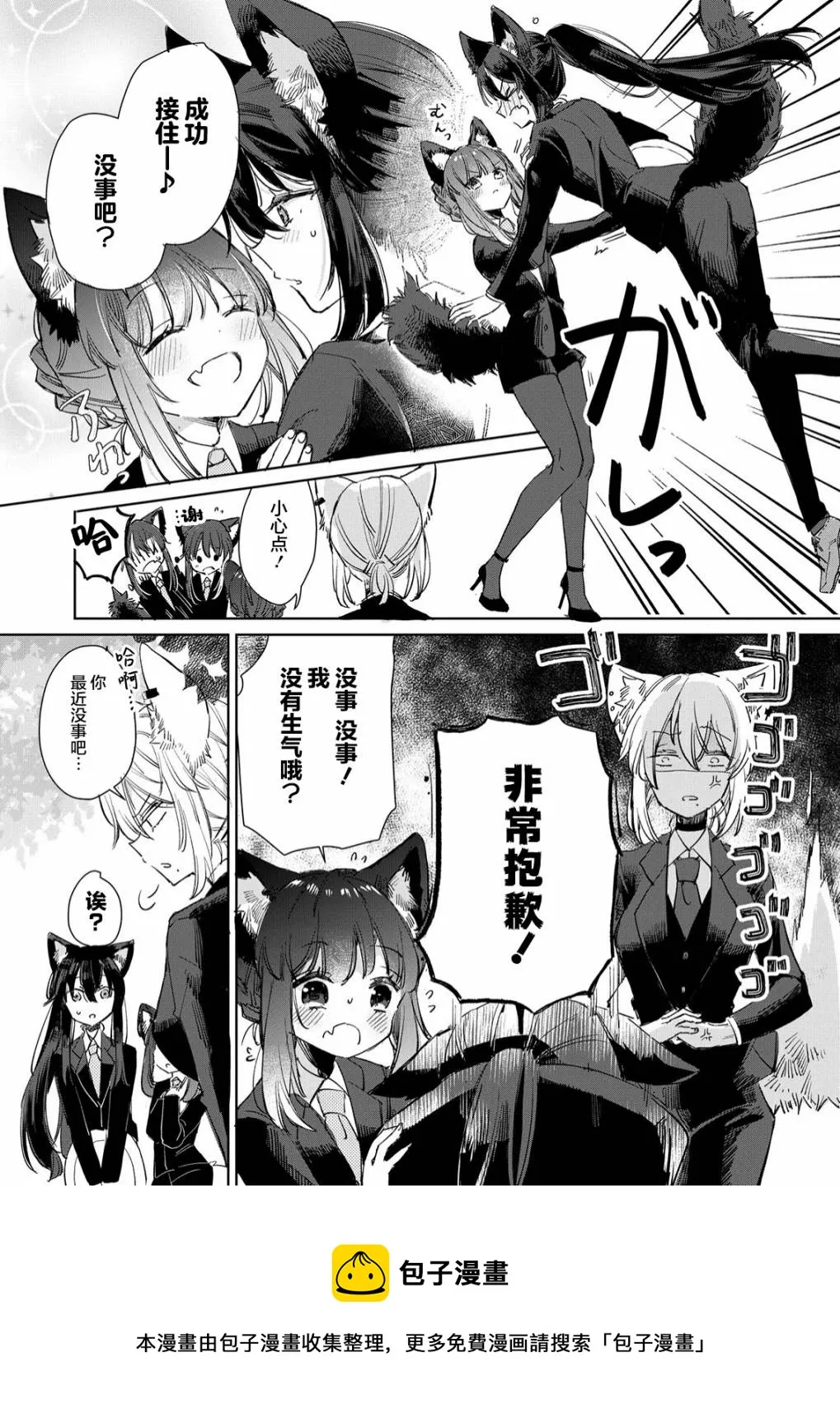 第16话 第5页