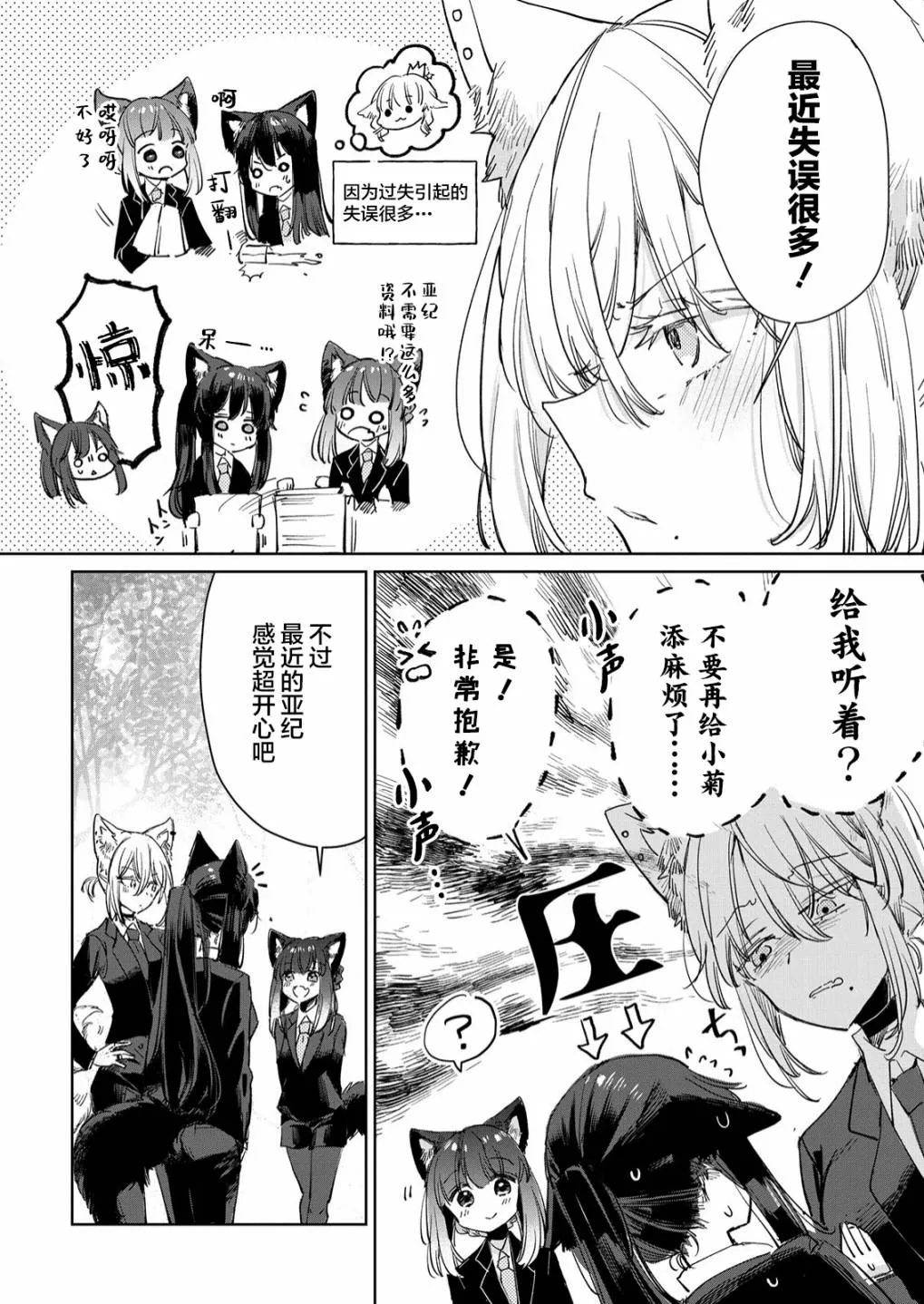第16话 第6页
