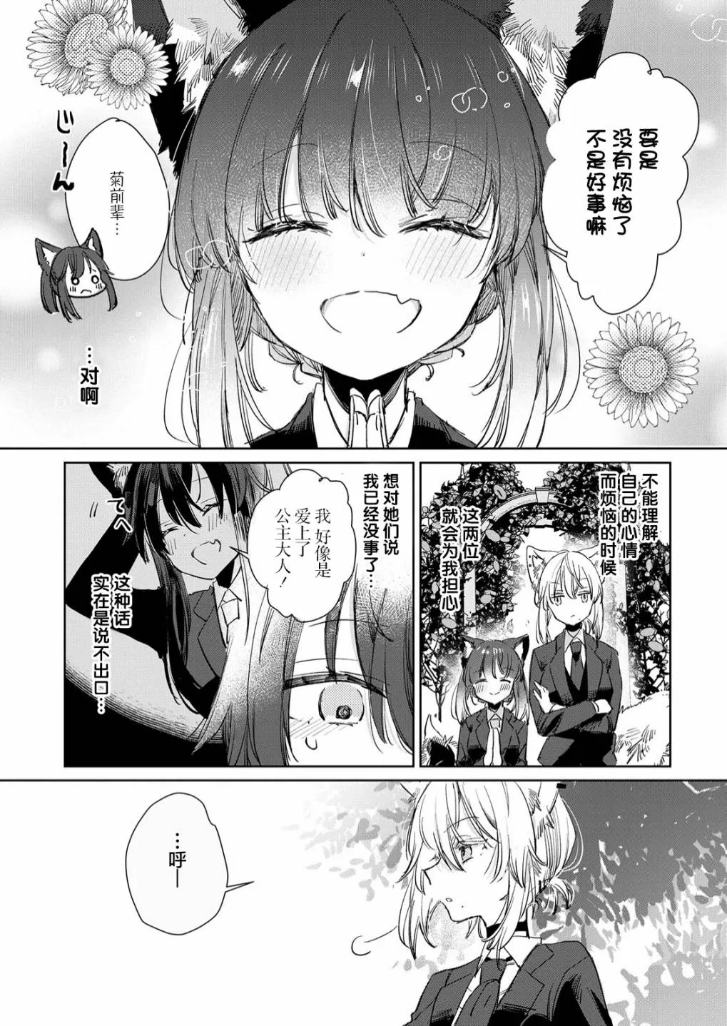 第16话 第7页