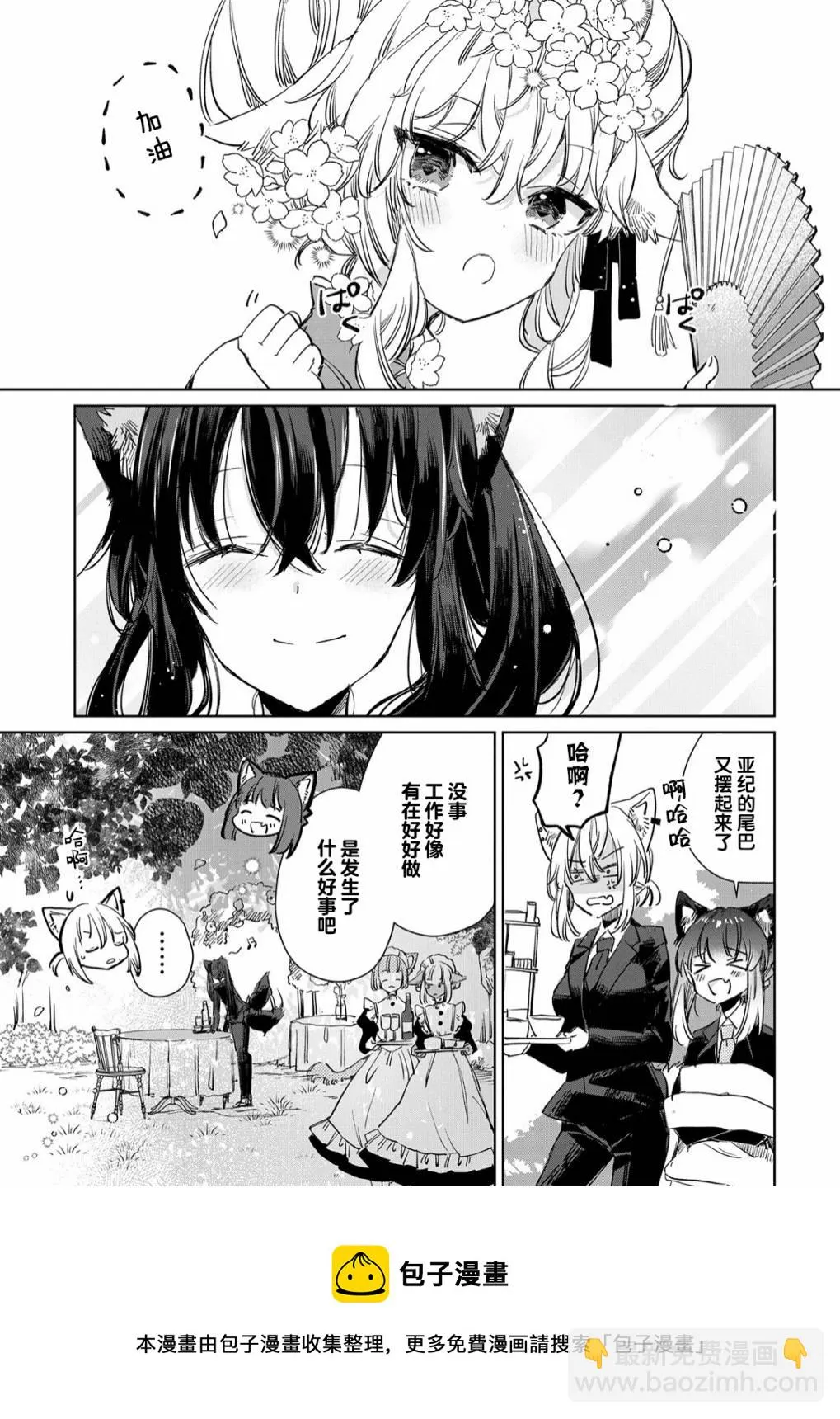 第16话 第9页