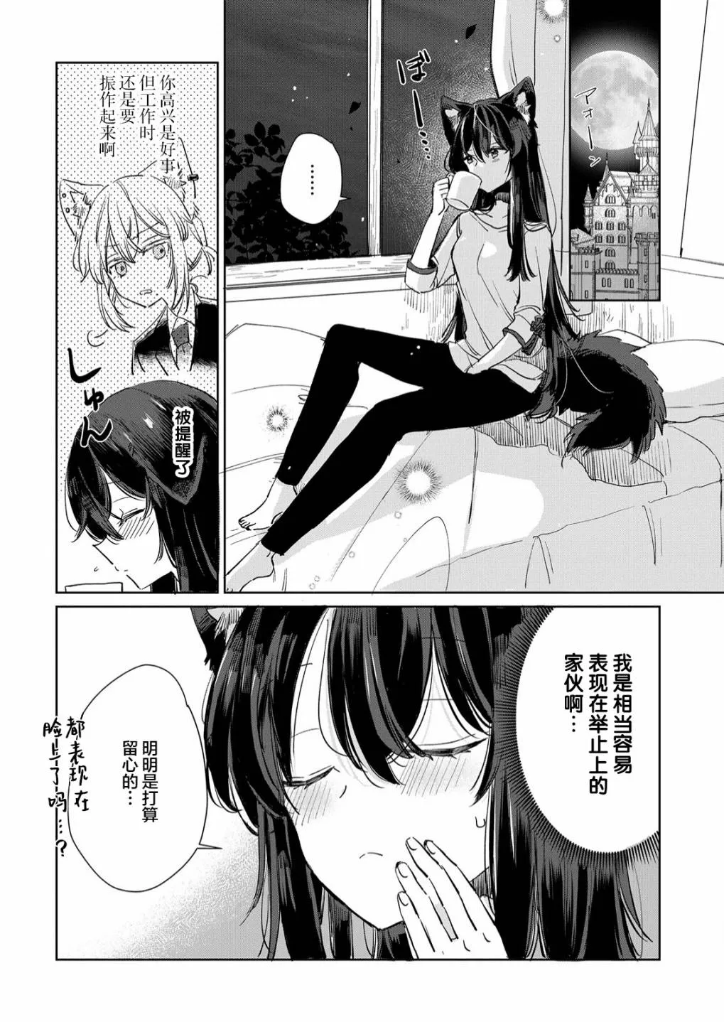 第16话 第10页