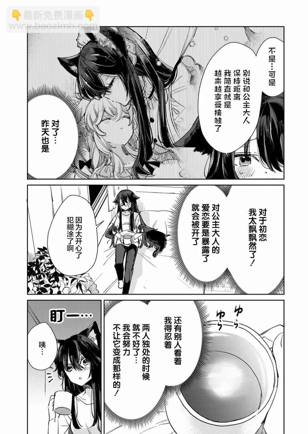 第16话 第11页