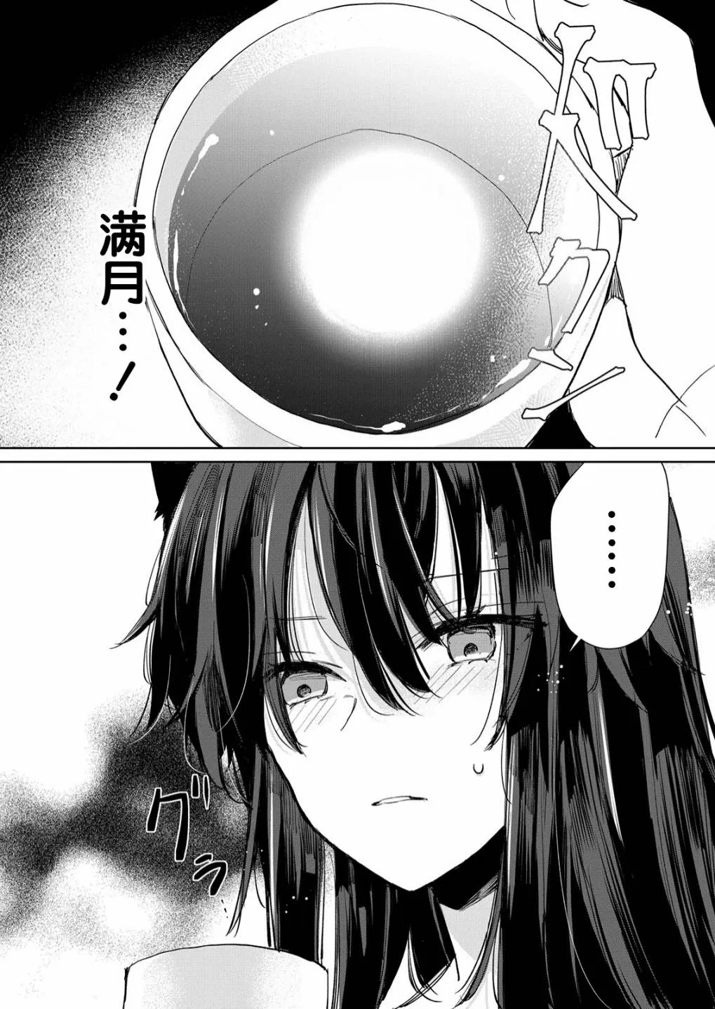 第16话 第12页