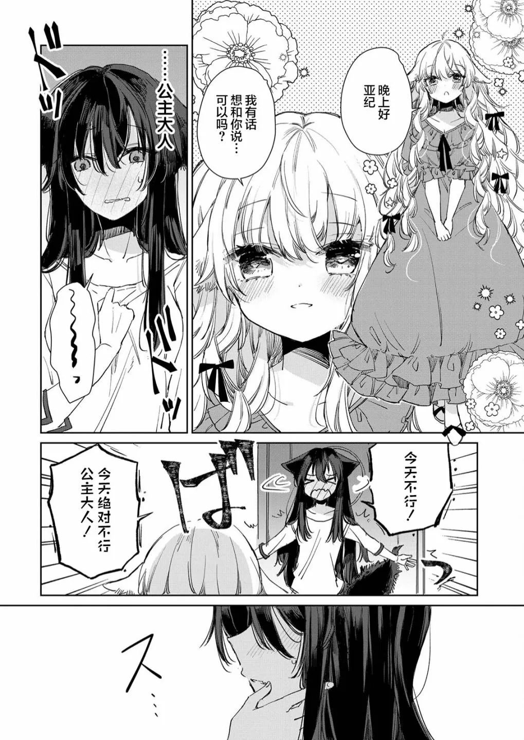 第16话 第14页