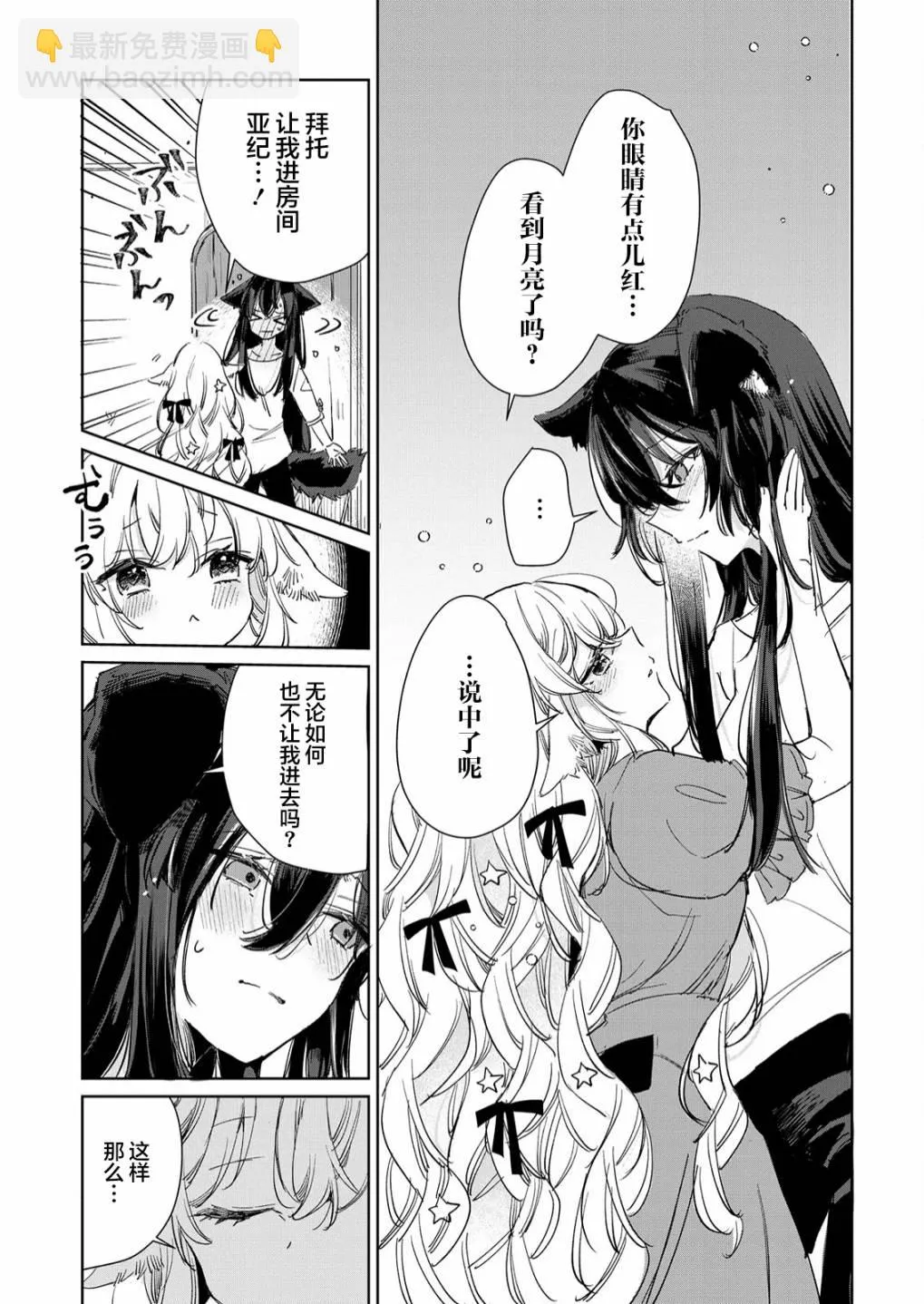 第16话 第15页