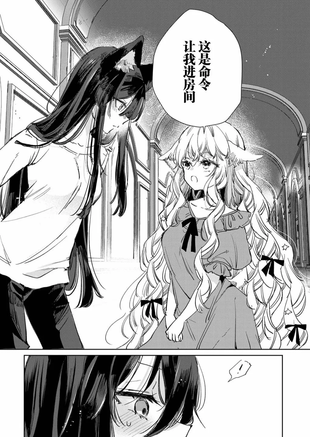 第16话 第16页