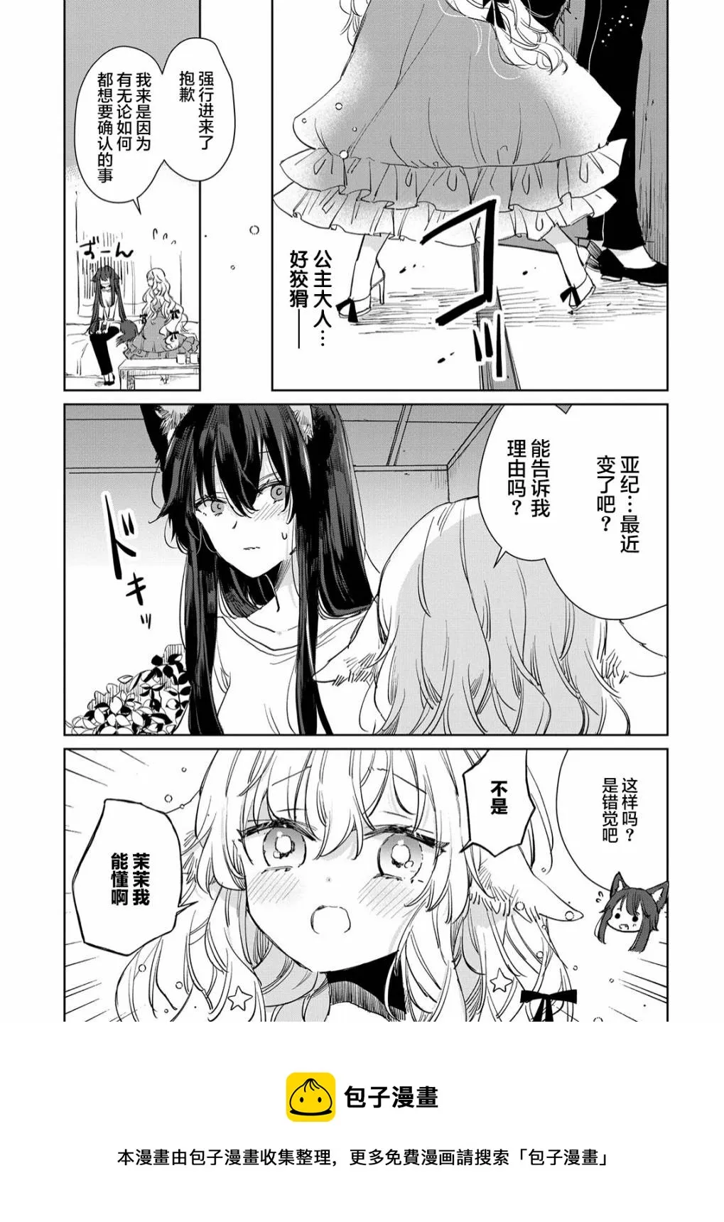 第16话 第17页