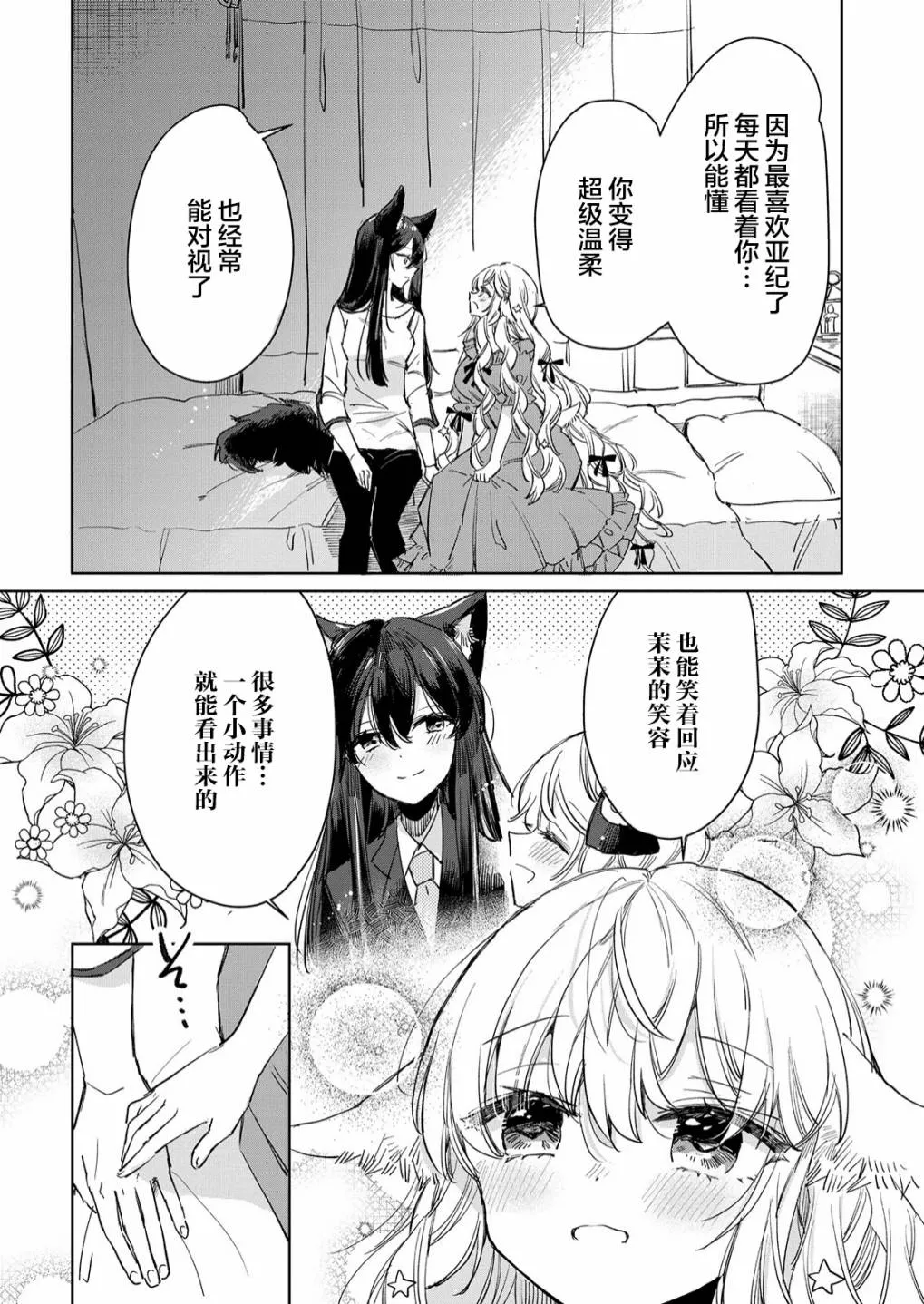 第16话 第18页