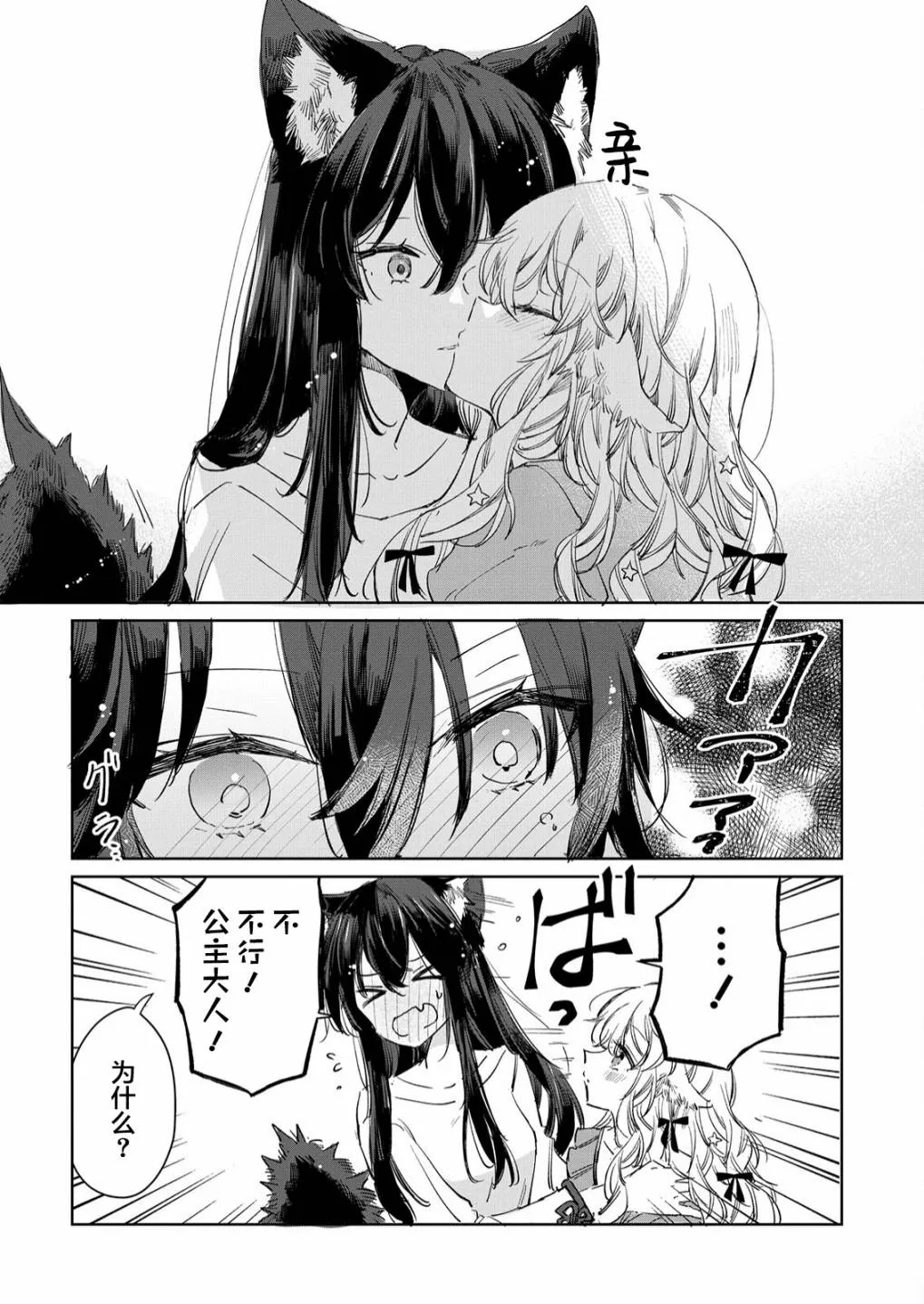 第16话 第20页