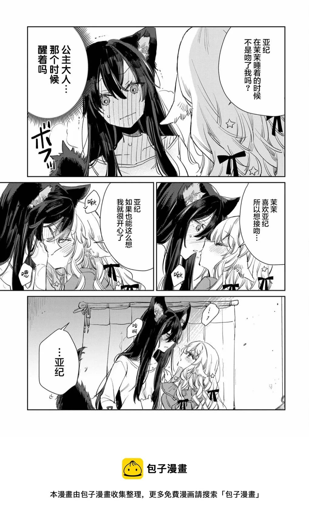 第16话 第21页