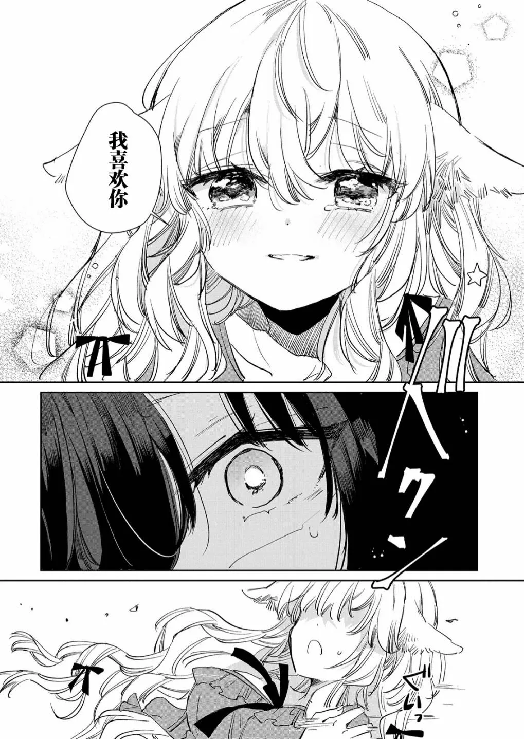 第16话 第22页