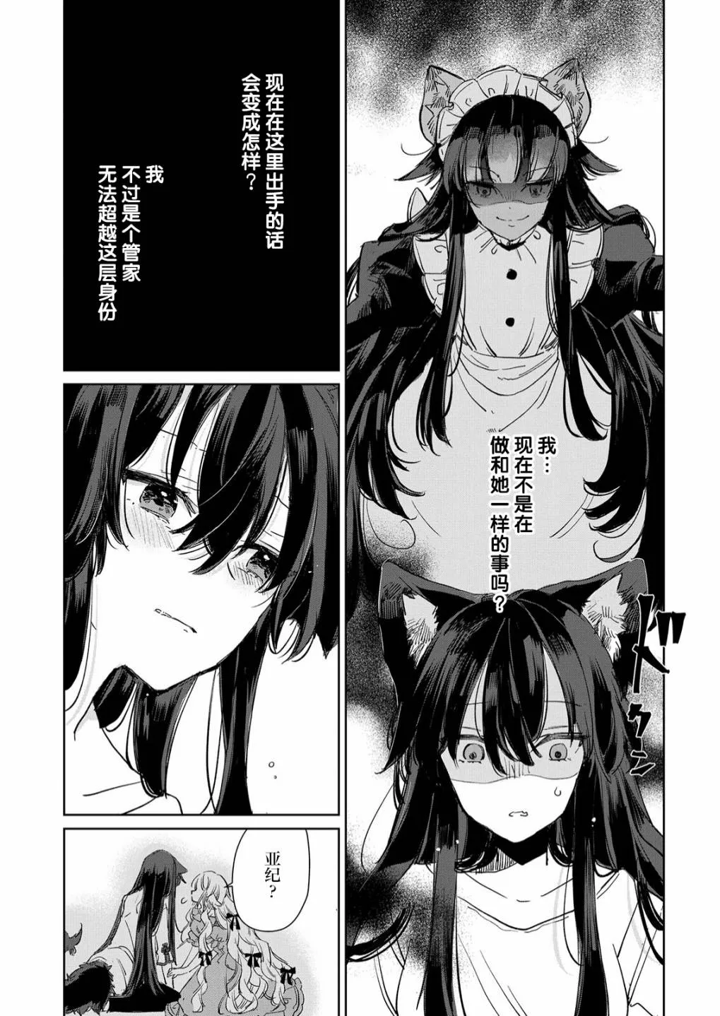 第16话 第27页