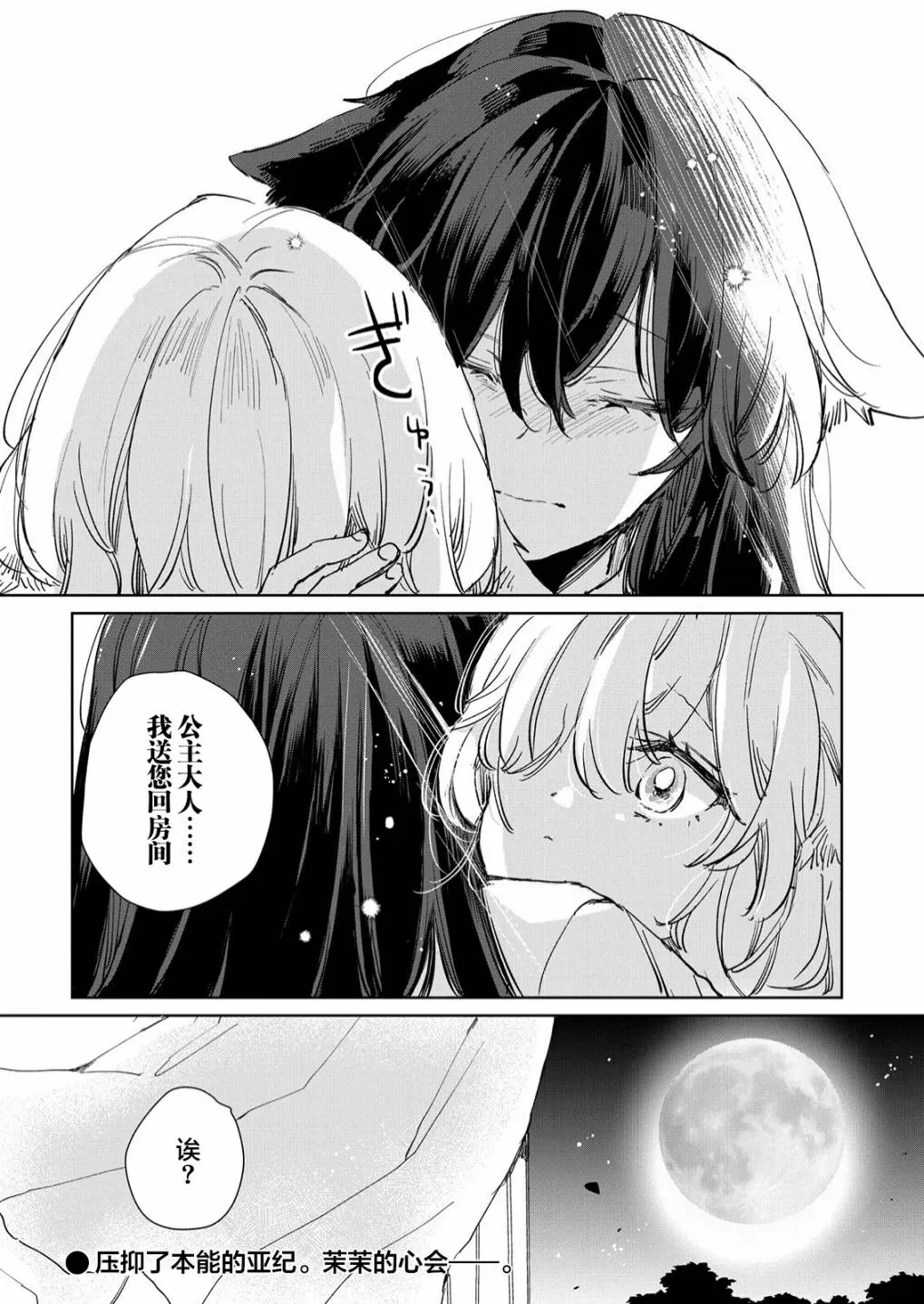 第16话 第28页