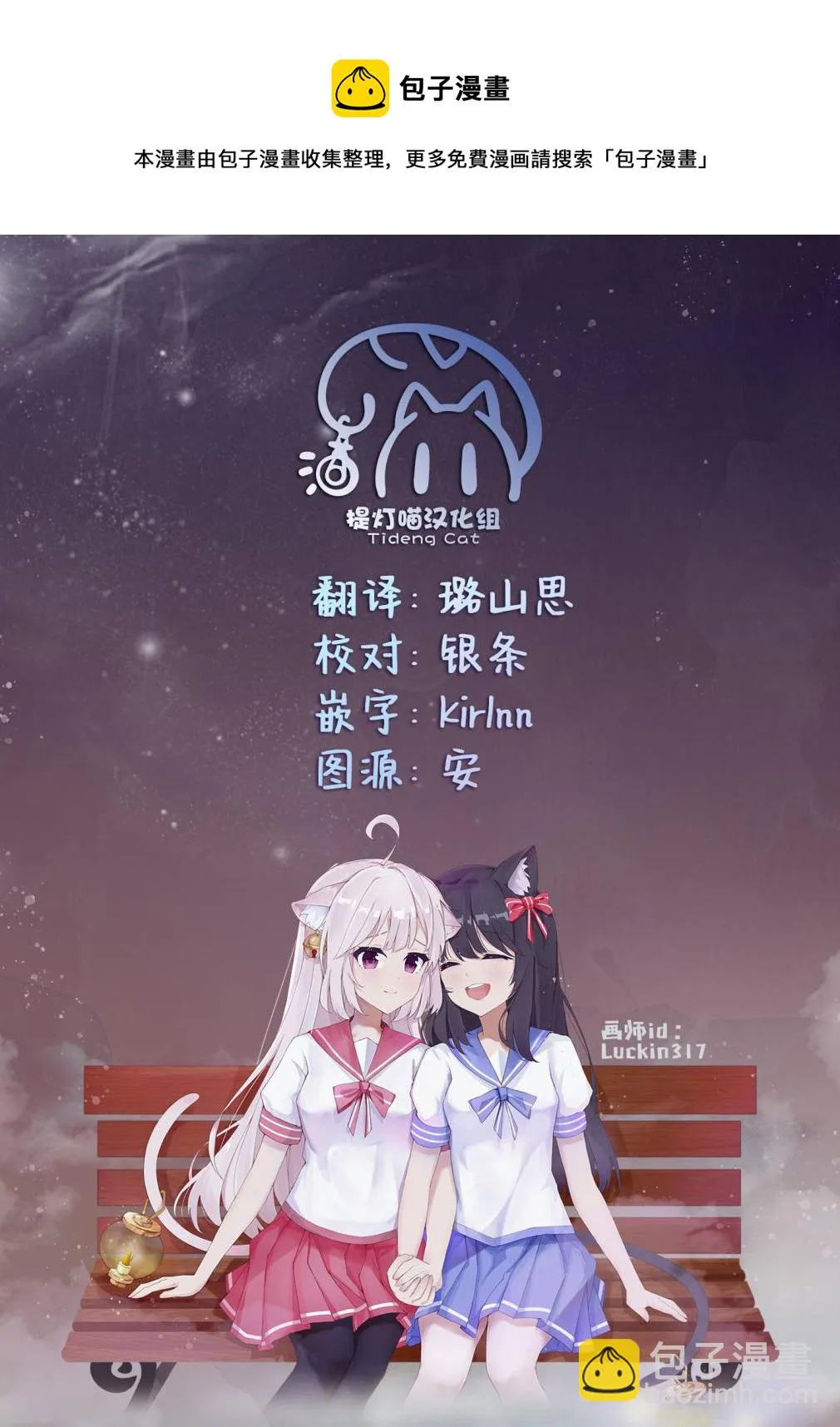 第16话 第29页