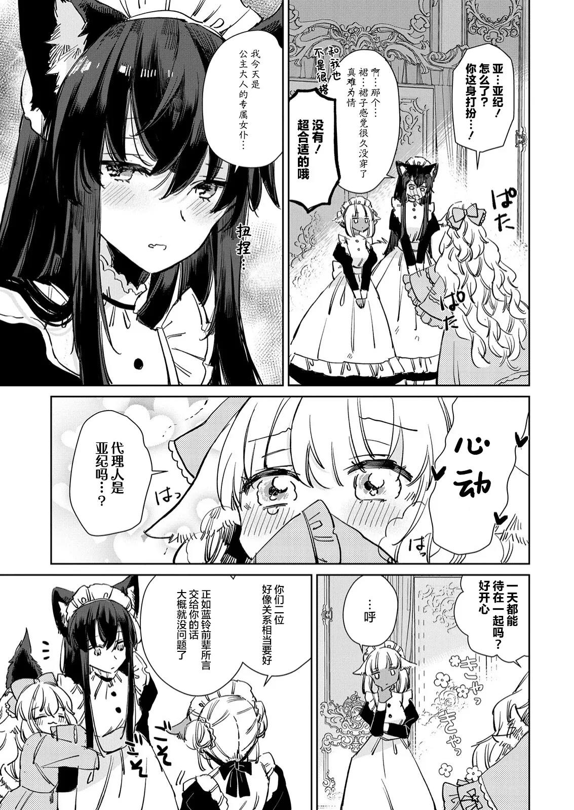 第15话 第3页