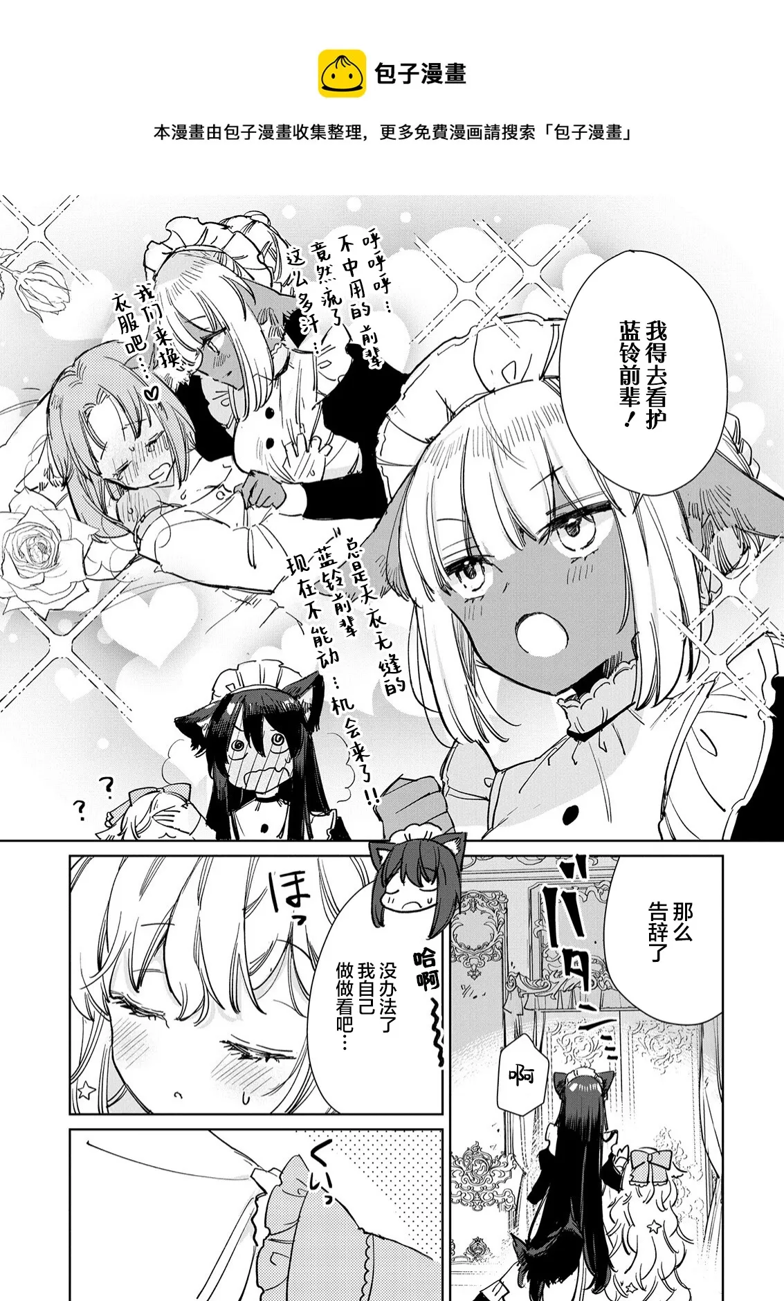 第15话 第5页
