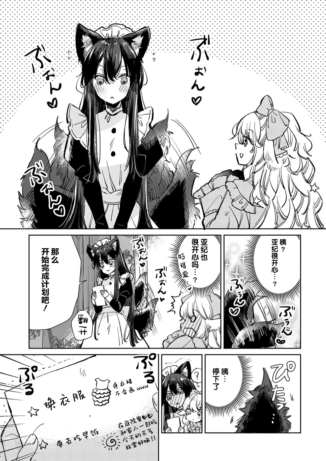 第15话 第7页
