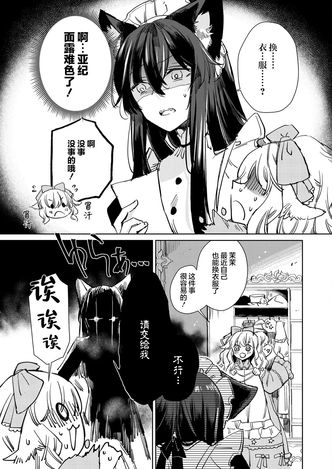 第15话 第8页