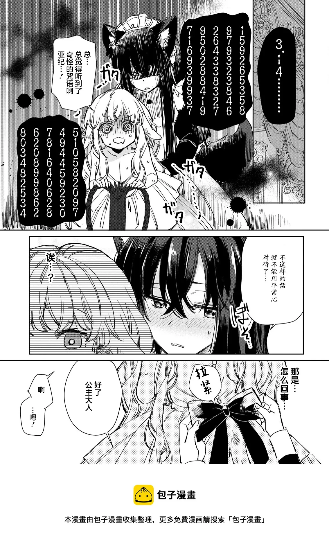 第15话 第9页