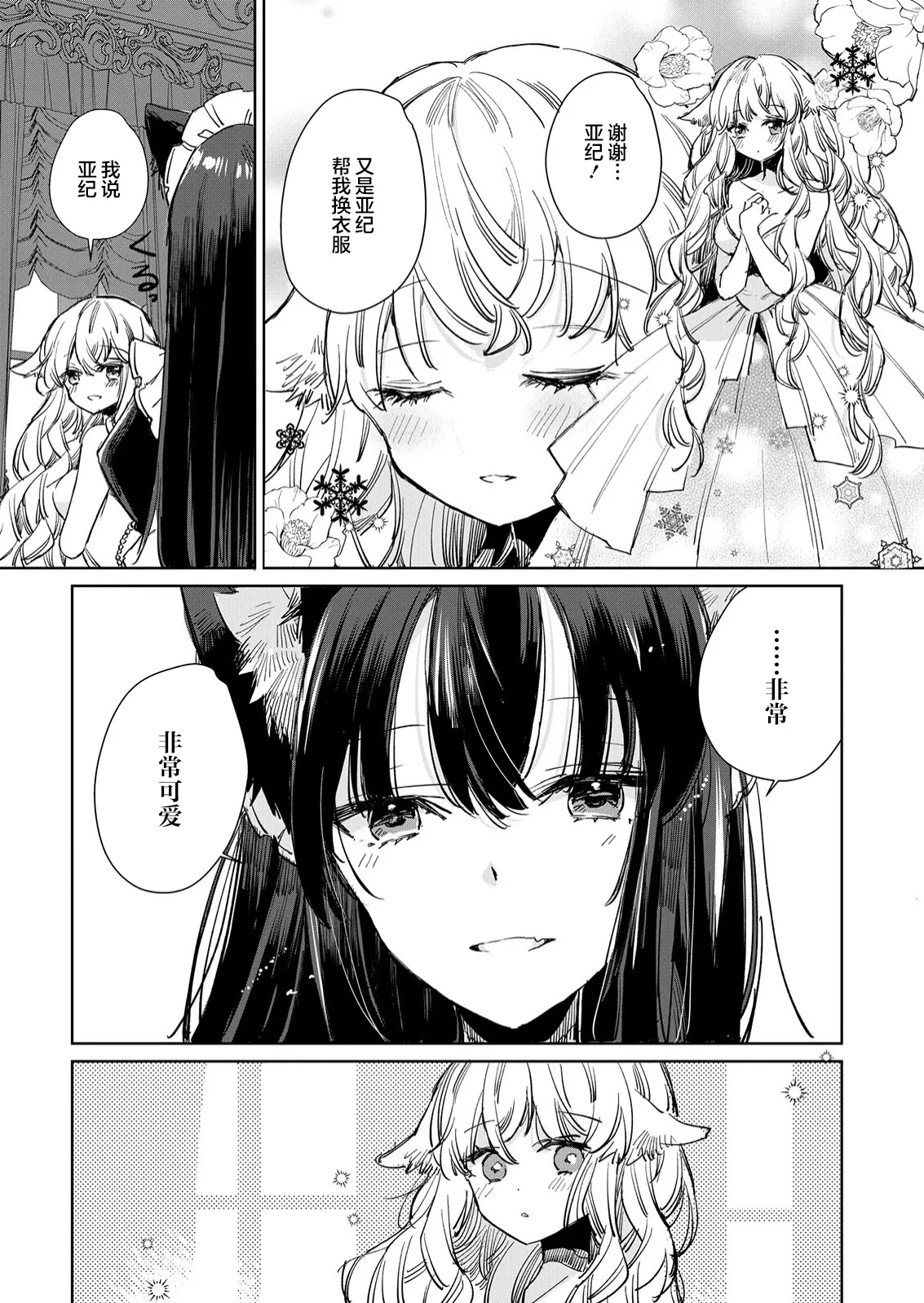 第15话 第10页