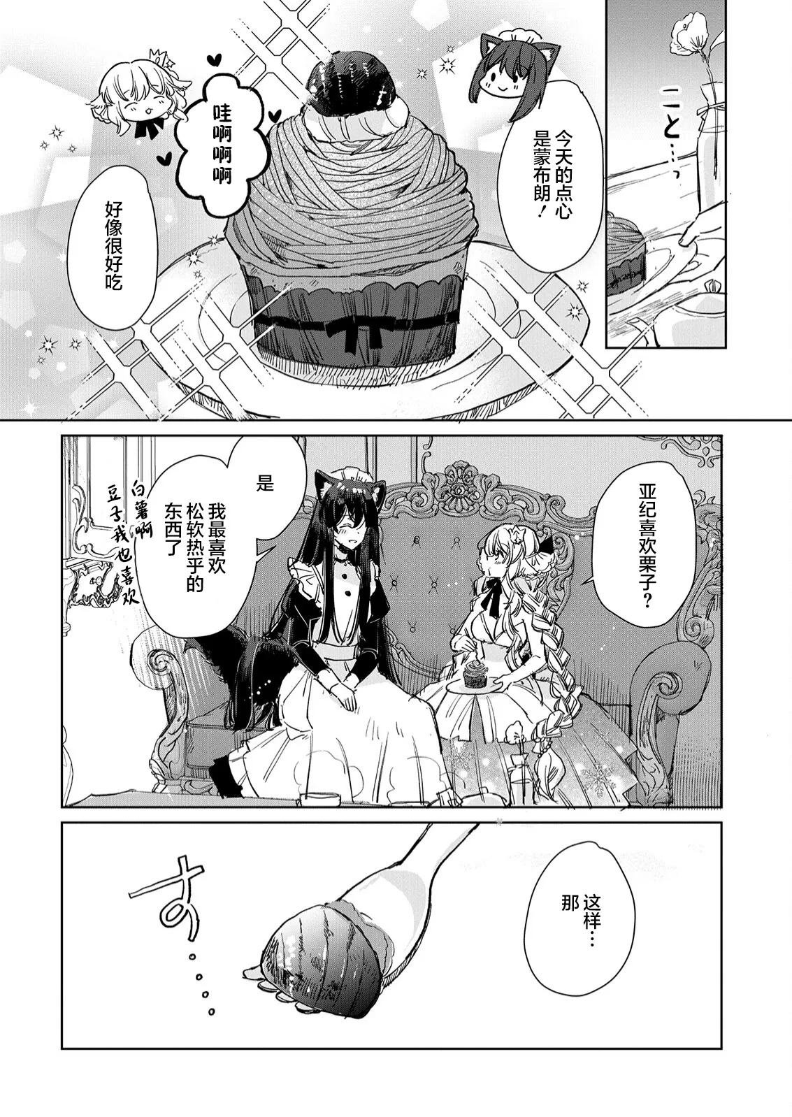 第15话 第14页