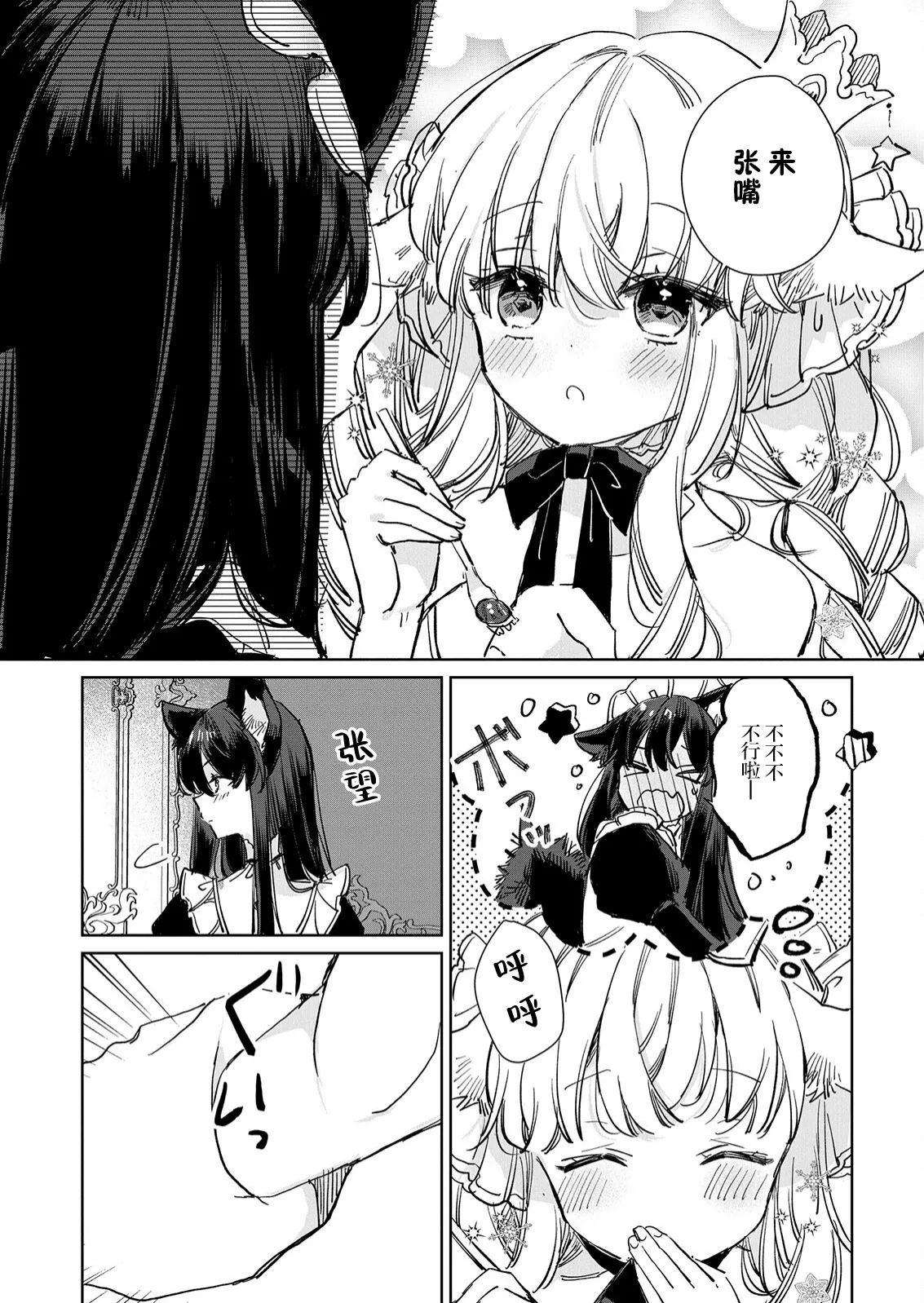 第15话 第15页