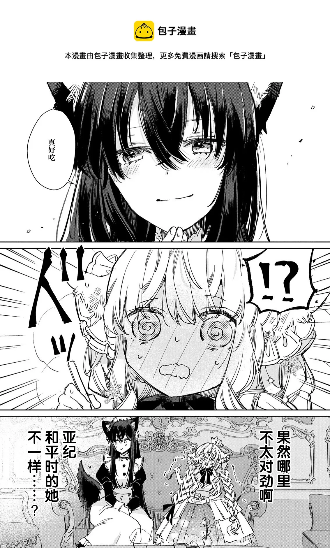 第15话 第17页
