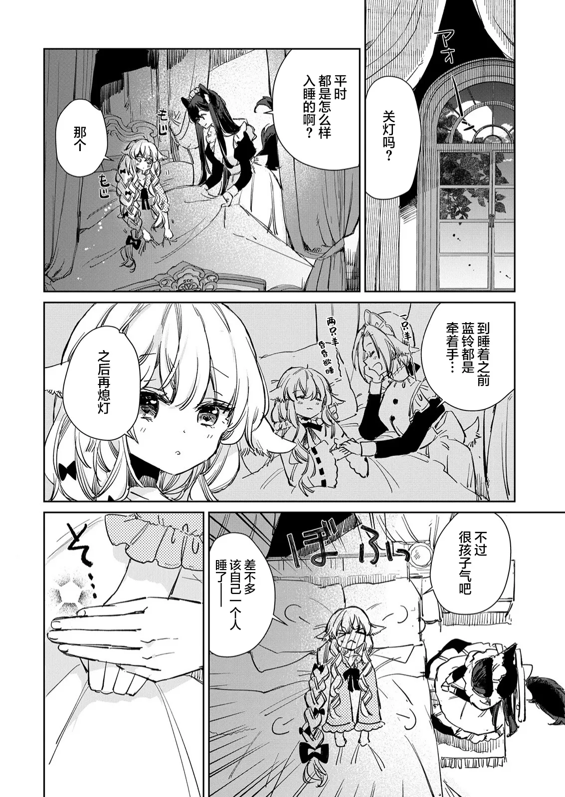 第15话 第18页