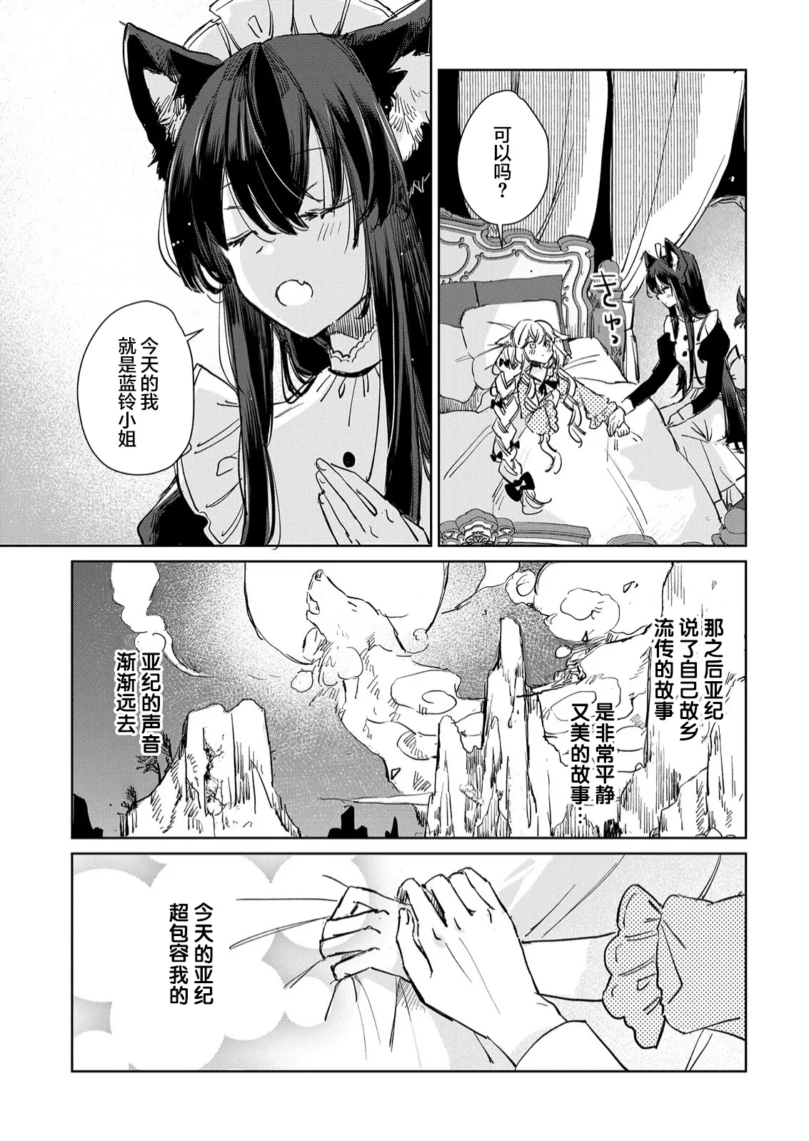 第15话 第19页