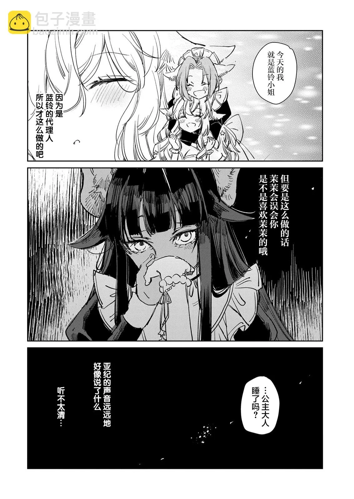 第15话 第20页